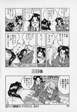 Page 135 of Mahou no Dennou Shoujo Maria