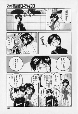 Page 140 of Mahou no Dennou Shoujo Maria