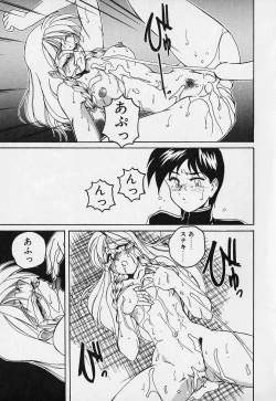 Page 146 of Mahou no Dennou Shoujo Maria