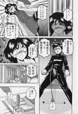 Page 150 of Mahou no Dennou Shoujo Maria