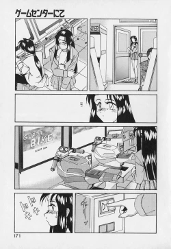 Page 170 of Mahou no Dennou Shoujo Maria