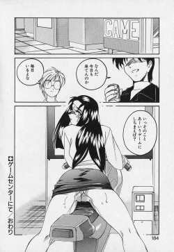 Page 183 of Mahou no Dennou Shoujo Maria