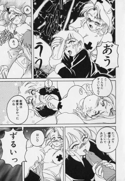 Page 190 of Mahou no Dennou Shoujo Maria