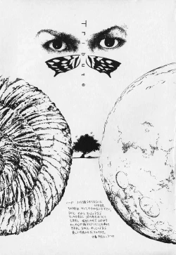 Page 196 of Mahou no Dennou Shoujo Maria