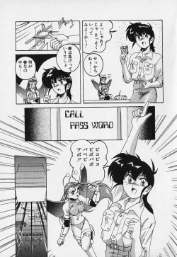 Page 26 of Mahou no Dennou Shoujo Maria