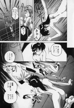 Page 32 of Mahou no Dennou Shoujo Maria