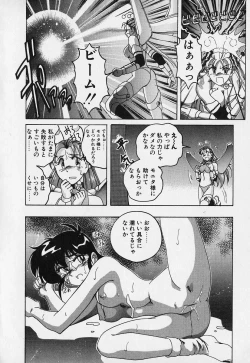 Page 35 of Mahou no Dennou Shoujo Maria