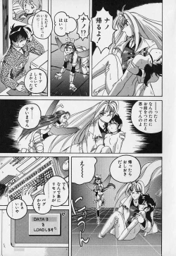 Page 40 of Mahou no Dennou Shoujo Maria