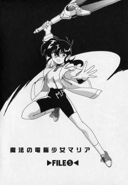 Page 71 of Mahou no Dennou Shoujo Maria