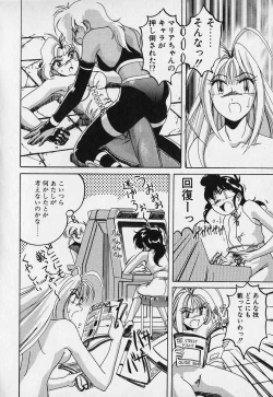 Page 91 of Mahou no Dennou Shoujo Maria