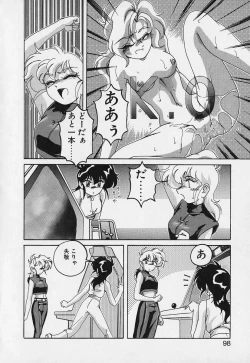 Page 97 of Mahou no Dennou Shoujo Maria