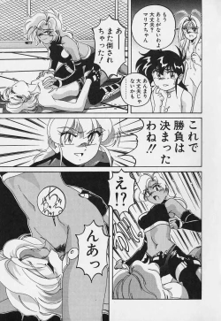 Page 98 of Mahou no Dennou Shoujo Maria