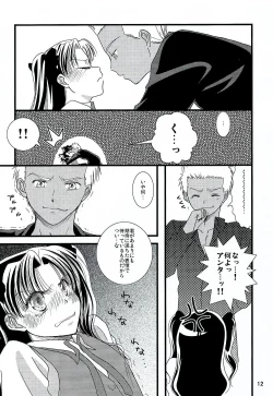 Page 9 of Kyuurinbon. The thing which remains