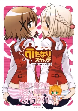 Page 1 of Futanari Sketch