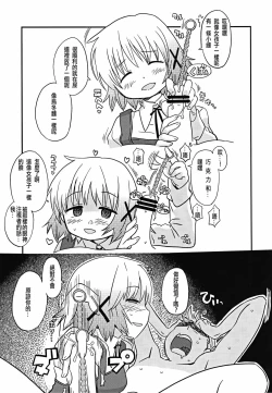 Page 31 of Futanari Sketch