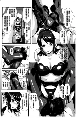 Page 104 of Cutie Bitches