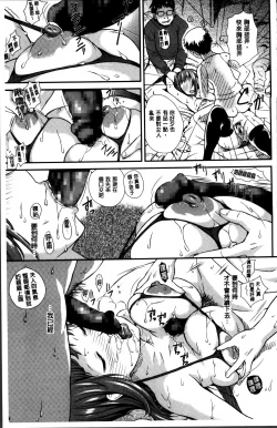 Page 135 of Cutie Bitches