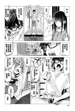Page 2 of Himitsu