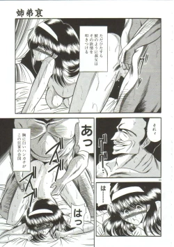 Page 181 of Aigan Ryoubyouk Sho