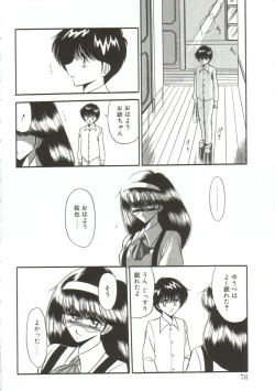 Page 188 of Aigan Ryoubyouk Sho