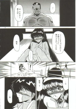 Page 196 of Aigan Ryoubyouk Sho