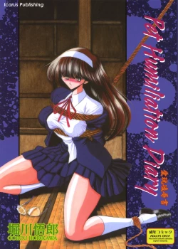 Page 1 of Aigan Ryoubyouk Sho