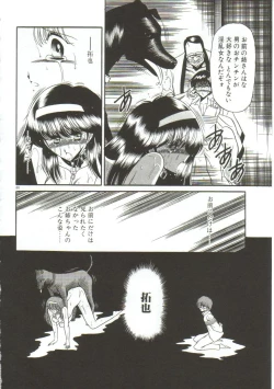 Page 200 of Aigan Ryoubyouk Sho