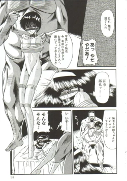 Page 207 of Aigan Ryoubyouk Sho