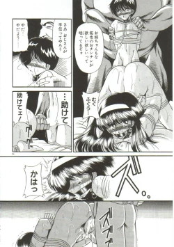 Page 208 of Aigan Ryoubyouk Sho