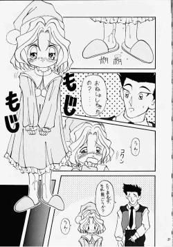 Page 22 of Hana mo Arashi mo Fumikoete