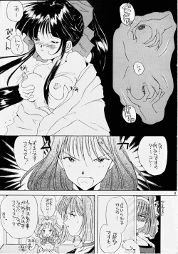Page 4 of Hana mo Arashi mo Fumikoete