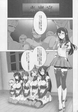 Page 18 of Washington Taisei no Miseikan-tachi Hachi Hachi Kantai Keikaku Series