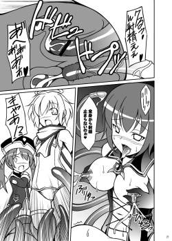 Page 50 of Datenshi Aries Soushuuhen