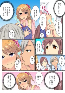 Page 16 of Ore, Hajimete dakara Yasashiku Shite Kure! Ch. 2