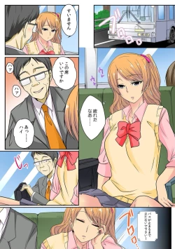 Page 2 of Ore, Hajimete dakara Yasashiku Shite Kure! Ch. 3