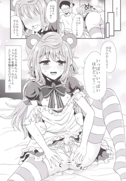 Page 21 of 3chan Hakadorimakuri