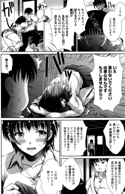 Page 123 of COMIC Penguin Celeb 2016-09