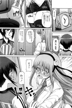 Page 168 of COMIC Penguin Celeb 2016-09