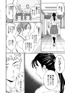 Page 17 of COMIC Penguin Celeb 2016-09