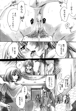 Page 221 of COMIC Penguin Celeb 2016-09