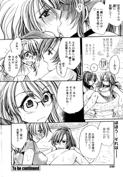 Page 233 of COMIC Penguin Celeb 2016-09