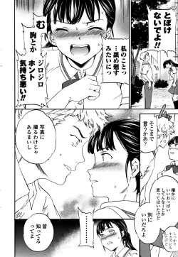 Page 23 of COMIC Penguin Celeb 2016-09