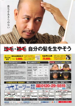 Page 241 of COMIC Penguin Celeb 2016-09