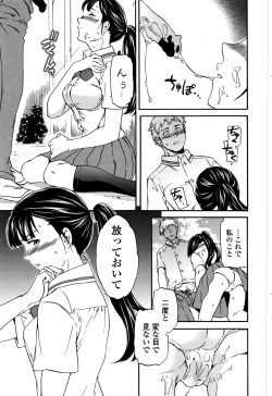 Page 30 of COMIC Penguin Celeb 2016-09