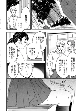 Page 31 of COMIC Penguin Celeb 2016-09