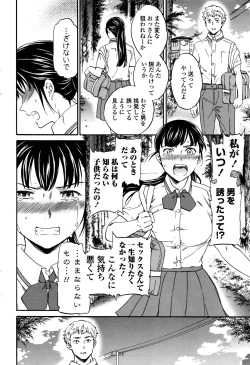 Page 33 of COMIC Penguin Celeb 2016-09