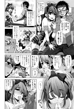 Page 43 of COMIC Penguin Celeb 2016-09