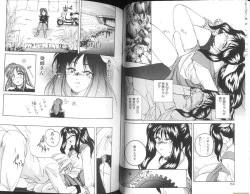 Page 55 of Renna-san no Chotto Kimyou na Hibi