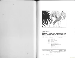 Page 97 of Renna-san no Chotto Kimyou na Hibi