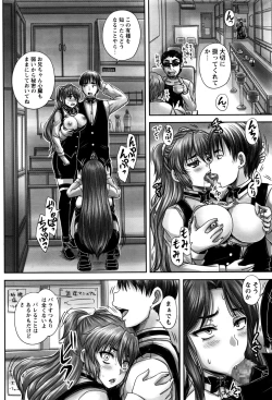 Page 105 of COMIC Masyo 2016-09